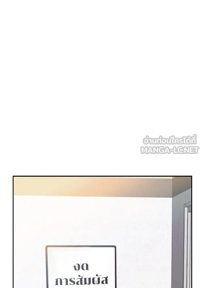 เปย์นี้เพื่อนาย My Sugar Baby ตอนที่ 19 วันฮาโลวีนในปีนั้น รูปที่ 9