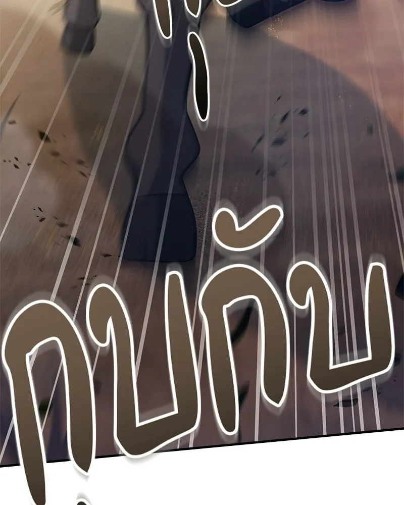 เจ้าชายแผนโบราณ ตอนที่ 53 รูปที่ 67