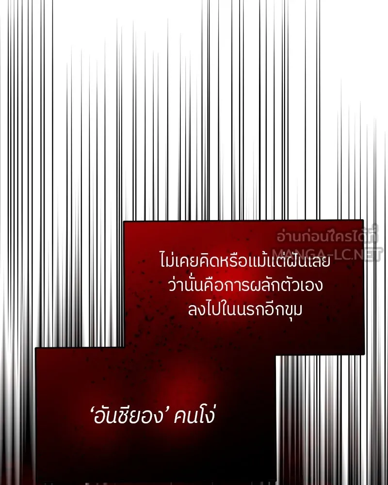 แด่ความเกลียดชัง ตอนที่ 2 รูปที่ 111
