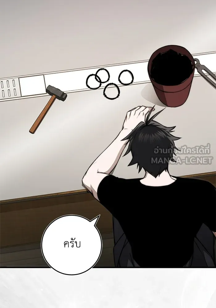 ผู้ย้อนเวลาผู้สร้างทุกสิ่ง ตอนที่ 11 รูปที่ 102