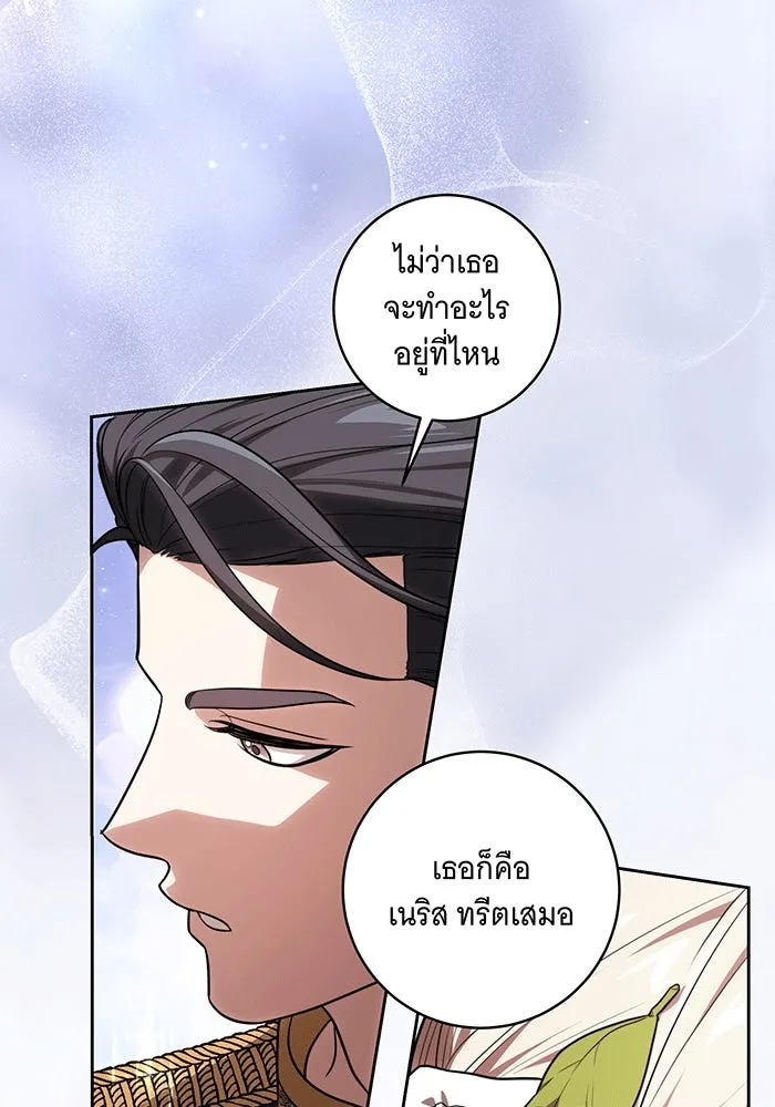 ทุกอย่างที่เสียไป ฉันขอทวงคืน ตอนที่ 62 รูปที่ 79