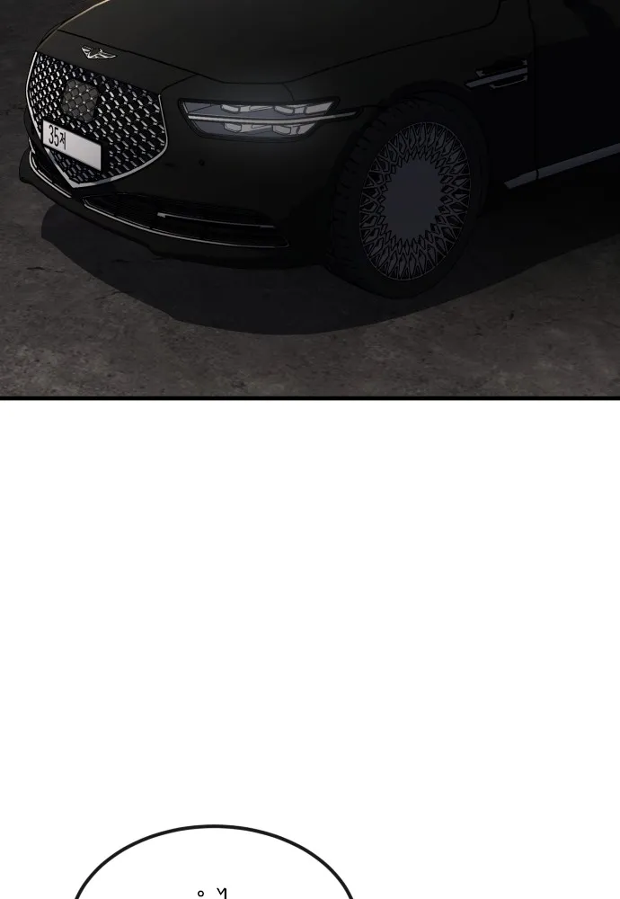 สนิมเชือดเลือดสาด ตอนที่ 23 รูปที่ 157