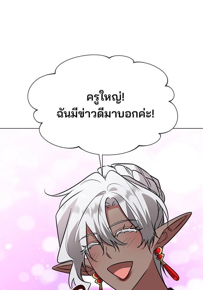 อะคาเดมีนี้เห็นทีจะเจ๊ง ตอนที่ 72 รูปที่ 4
