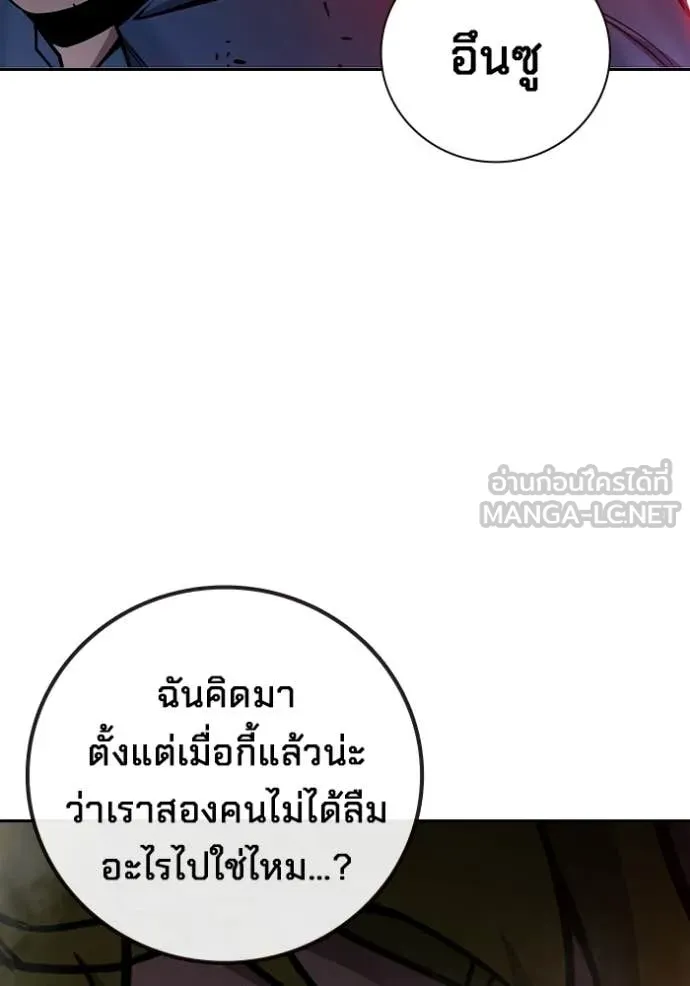 เยาวชนคนคุก ตอนที่ 71 รูปที่ 219