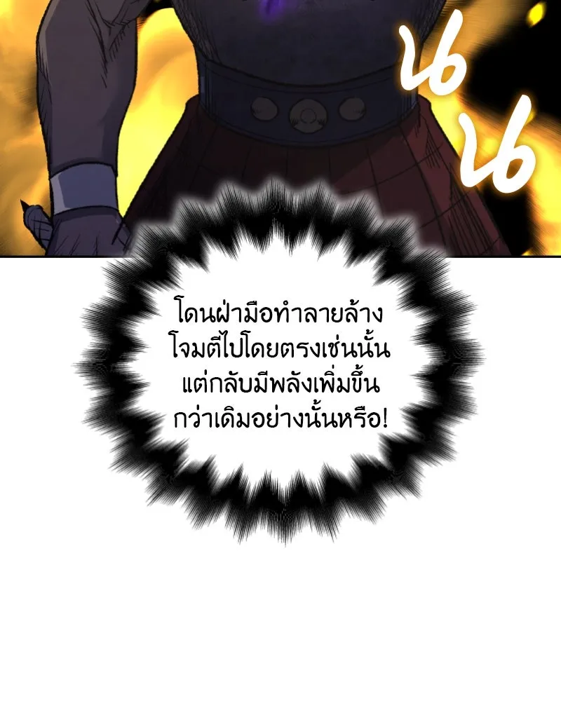 เกิดอีกทีเป็นว่าที่ประมุขลัทธิมาร ตอนที่ 30 รูปที่ 124