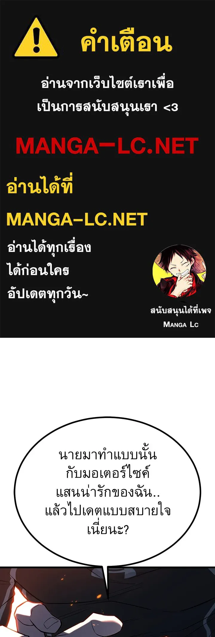 ราชาลานประลอง ตอนที่ 30 รูปที่ 1