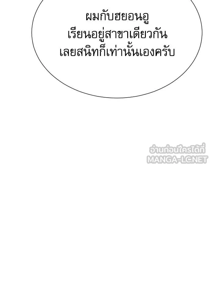 หลานอัจฉริยะ ตอนที่ 56 รูปที่ 8