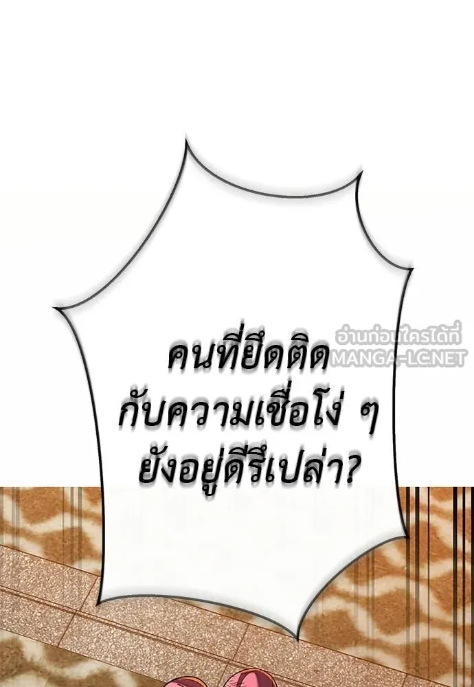 ยมราชลงทัณฑ์ ตอนที่ 115 รูปที่ 56