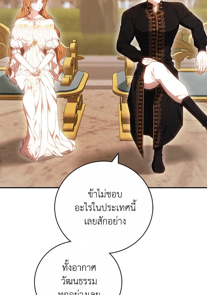 ย้อนเวลาพลิกชะตาทายาท ตอนที่ 6 รูปที่ 50