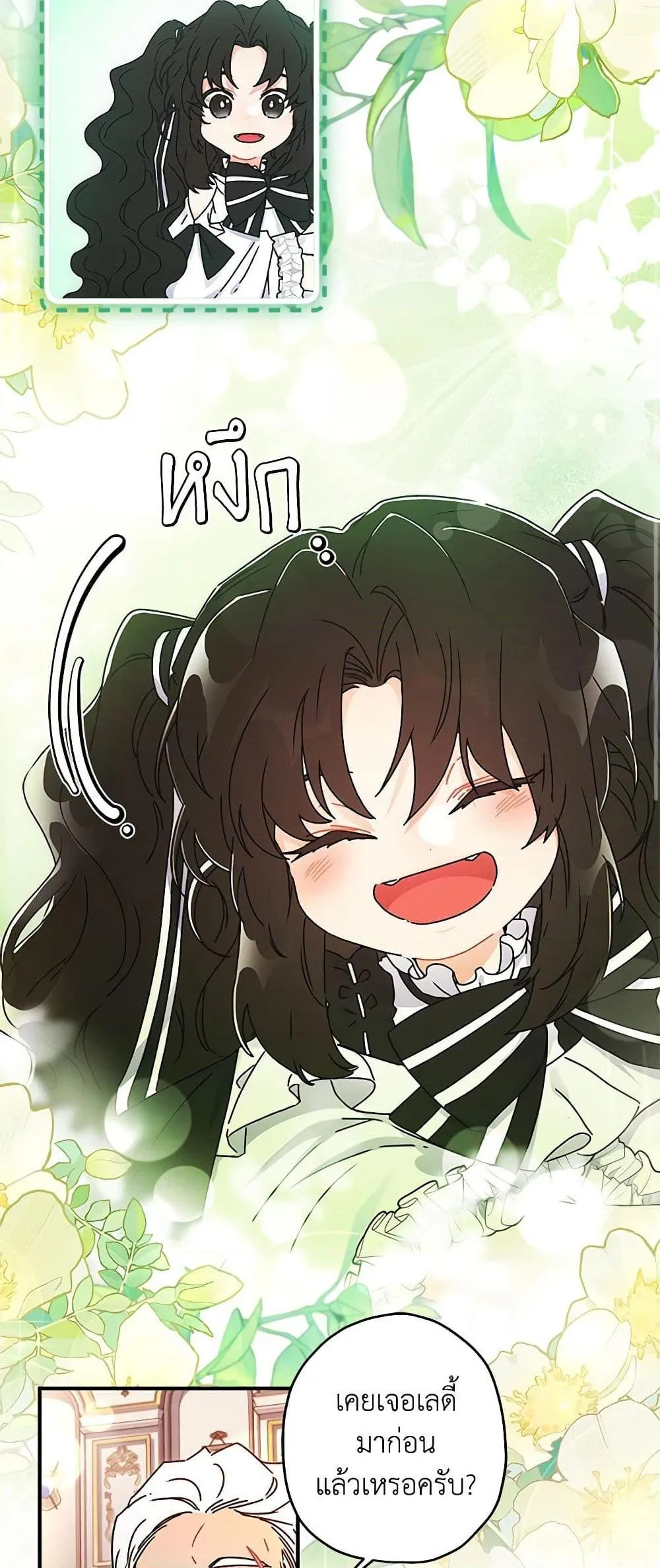 I Became the Male Lead_s Adopted Daughter ฉ_นกลายเป_นล_กสาวบ_ญธรรมของท_านดย_ก ตอนที่ ตอนที่ 91 รูปที่ 13