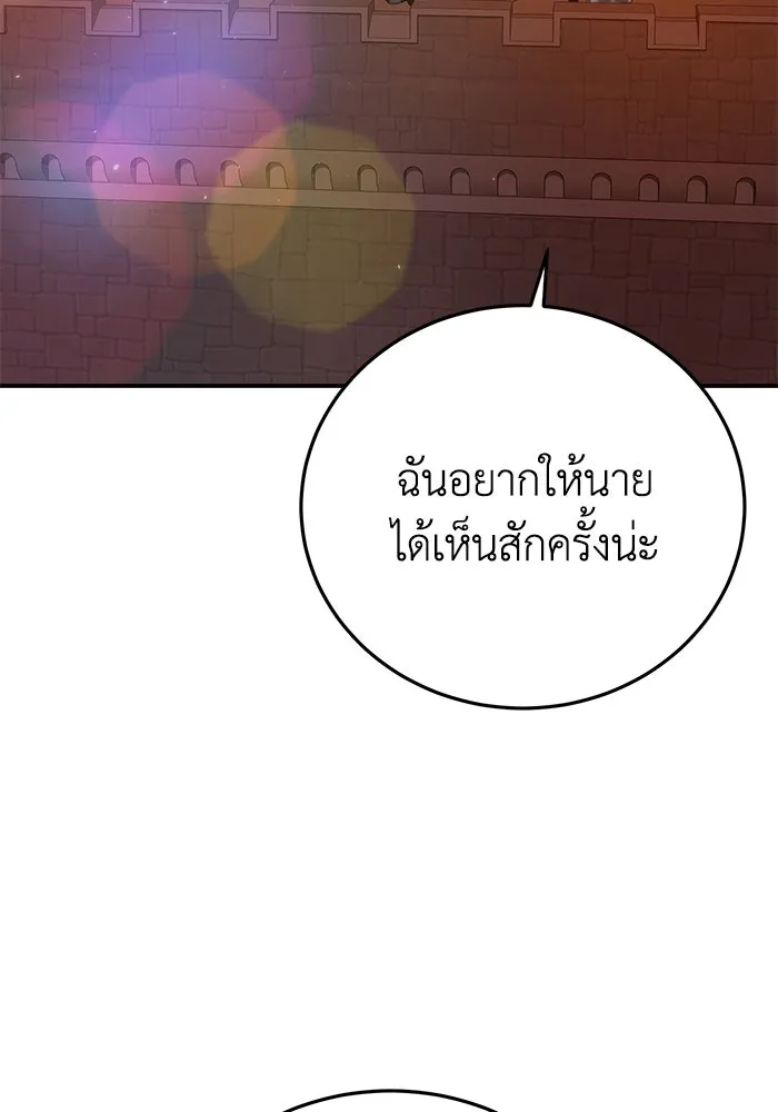 ยอดนักดาบผู้โอบอุ้มดารา ตอนที่ 78 รูปที่ 4