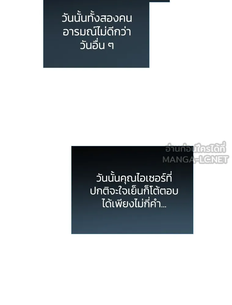 เซเรน่า ตอนที่ 2 รูปที่ 15