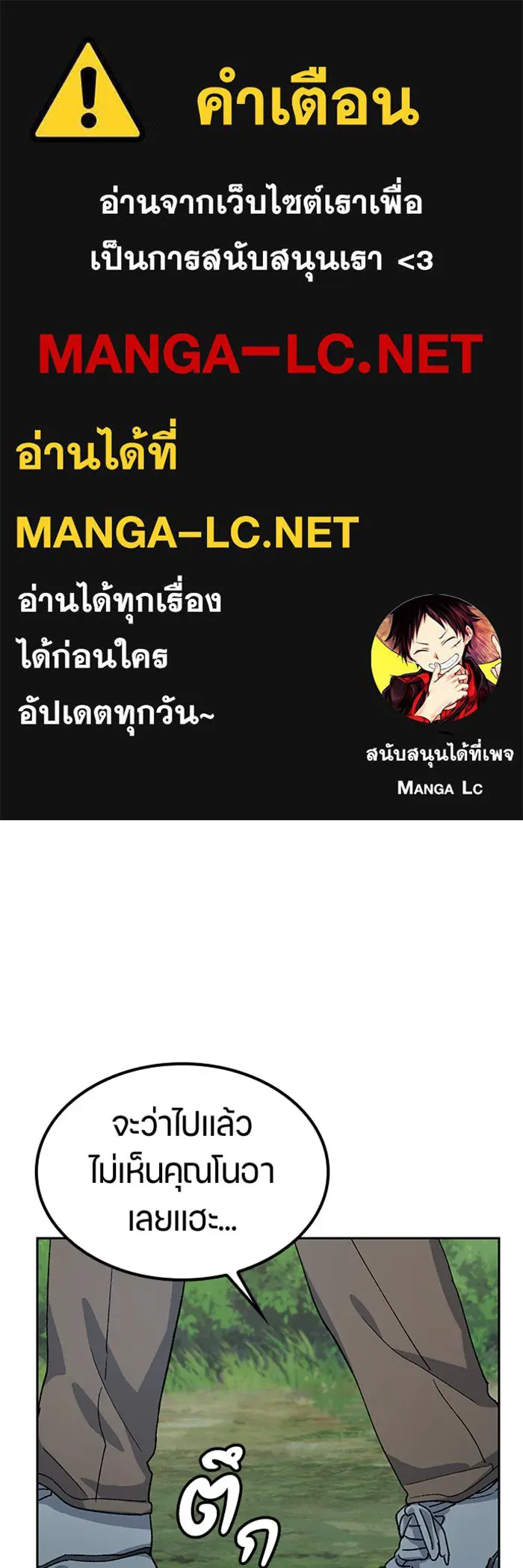 ตั้งแคมป์ฮีลใจในต่างโลก ตอนที่ 53 รูปที่ 1