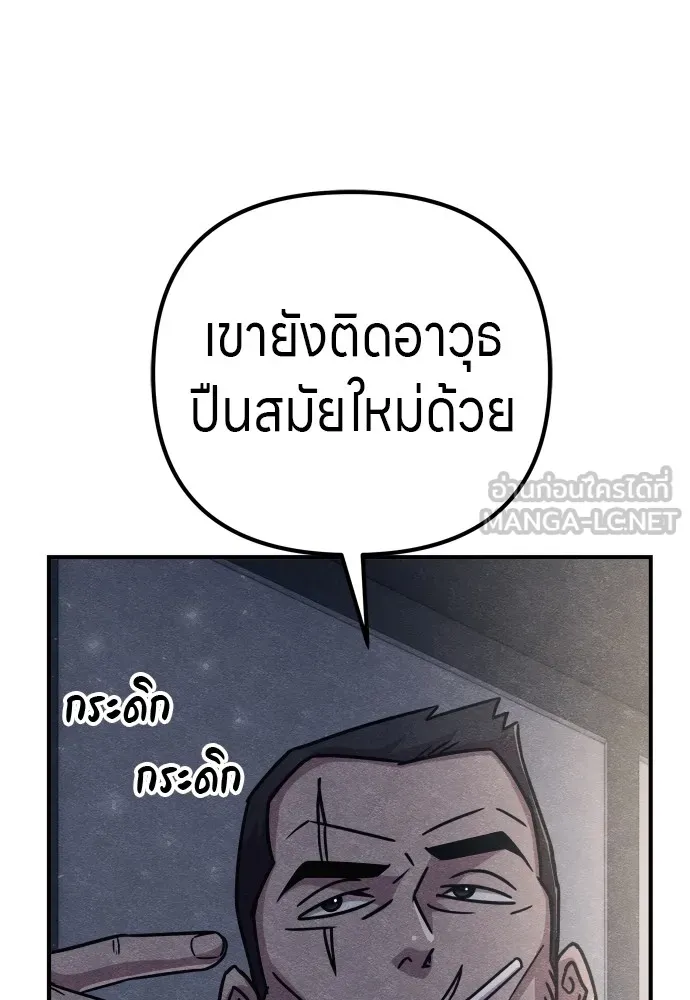 Zombie X Slasher ตอนที่ 29 รูปที่ 168
