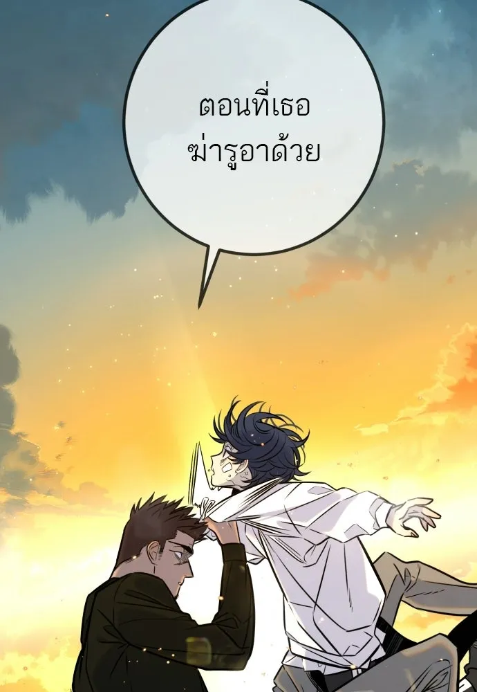 พริบตาเปลี่ยนโลก ตอนที่ 55 (ตอนจบ) รูปที่ 47