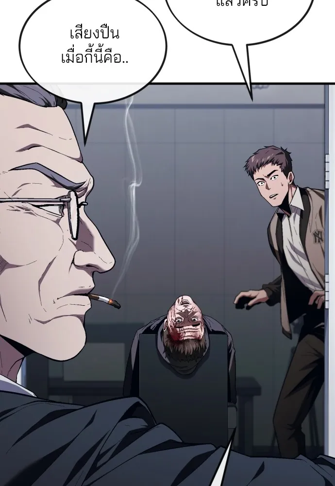 สนิมเชือดเลือดสาด ตอนที่ 17 รูปที่ 11