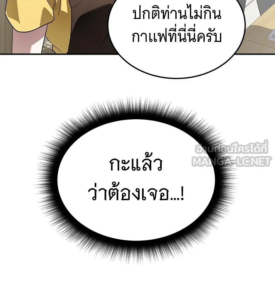 ถึกทนแทงก์แรงก์ C ตอนที่ 49 รูปที่ 153