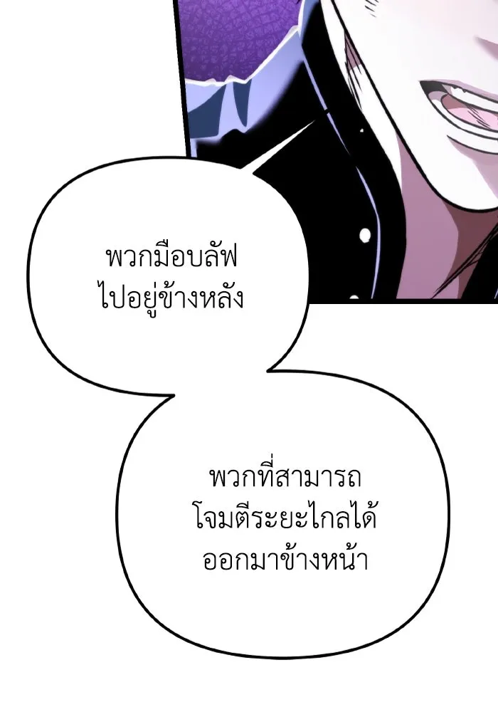 การแข่งขันของผู้เกิดใหม่ ตอนที่ 31 รูปที่ 59