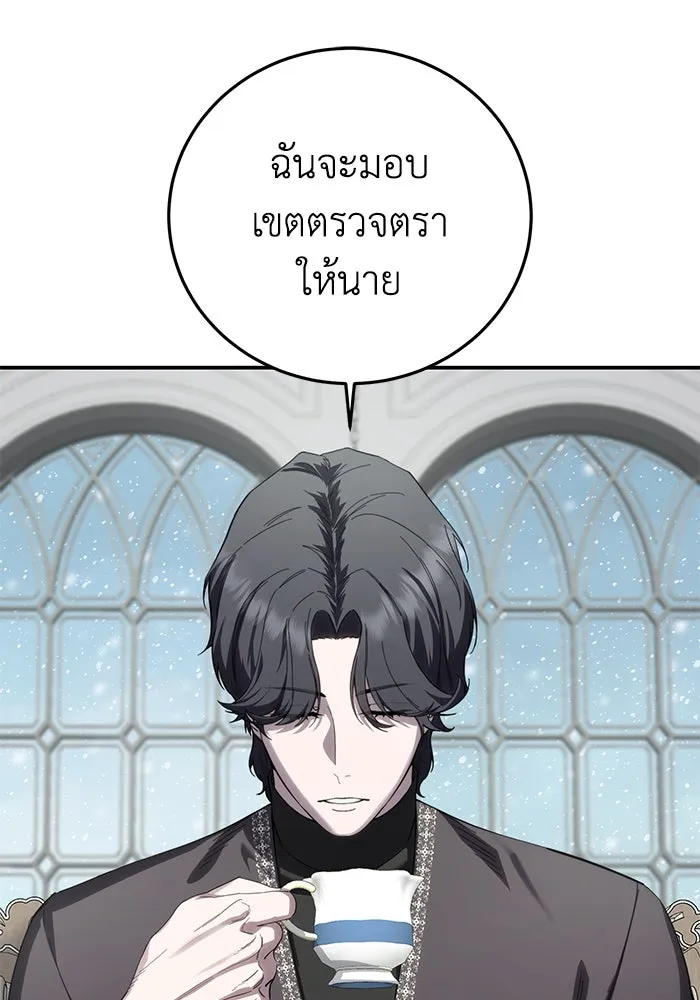 ยอดนักดาบผู้โอบอุ้มดารา ตอนที่ 86 รูปที่ 34