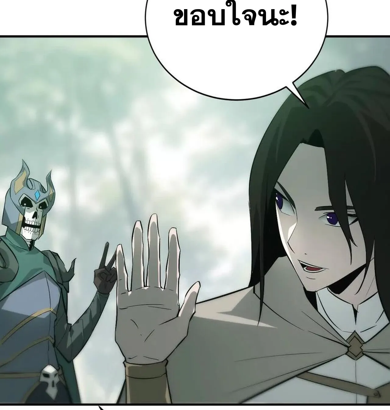 Unparalleled in the Online Gaming World ยอดคน ณ โลกออนไลน_ ตอนที่ ตอนที่ 33 รูปที่ 196