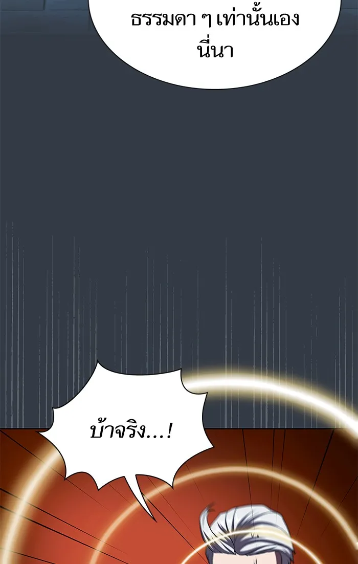 ผู้เล่นขั้นเทพแห่งหอคอยฝึกสอน ตอนที่ 64 รูปที่ 68