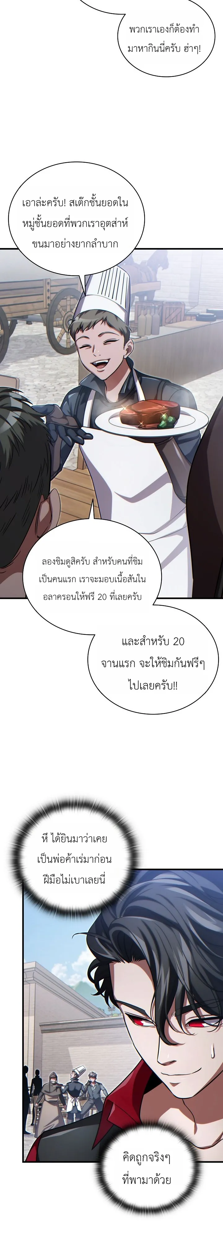 Manga-lc-com อ่านมังงะ อ่านการ์ตูน ออนไลน์ ฟรี The Lord Who Levels up by Devouring ท่านลอร์ดผู้อัปเลเวลจากก ตอนที่ 1 2 3 4 5 6 7 8 9 10 11 12 13 14 ฟรี ไม่มีโฆษณา Manga-lc - อ่าน มังงะ อ่าน การ์ตูน ออนไลน์ อ่านมังงะ ฟรี