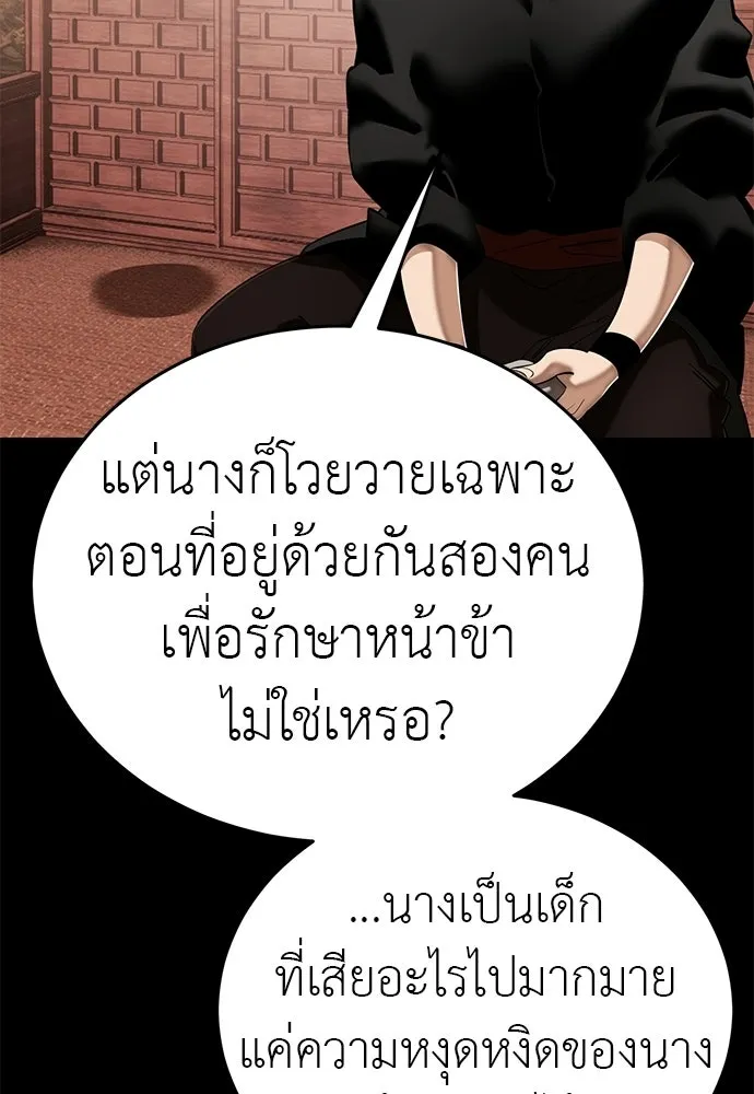 ยมราชลงทัณฑ์ ตอนที่ 132 รูปที่ 35