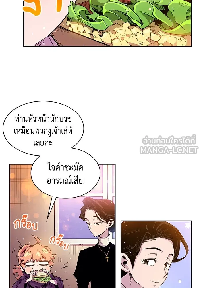 ฟิลเลียโรเซ่กับคำทำนายแห่งมงกุฎหนาม ตอนที่ 3 รูปที่ 66