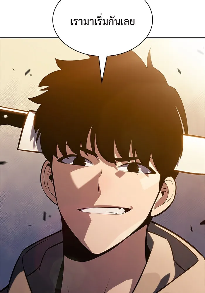 ผู้เล่นหน้าใหม่เลเวลแมกซ์ ตอนที่ 142 รอยัลเพลเยอร์ กลายเป็นเจ้าของ รูปที่ 169