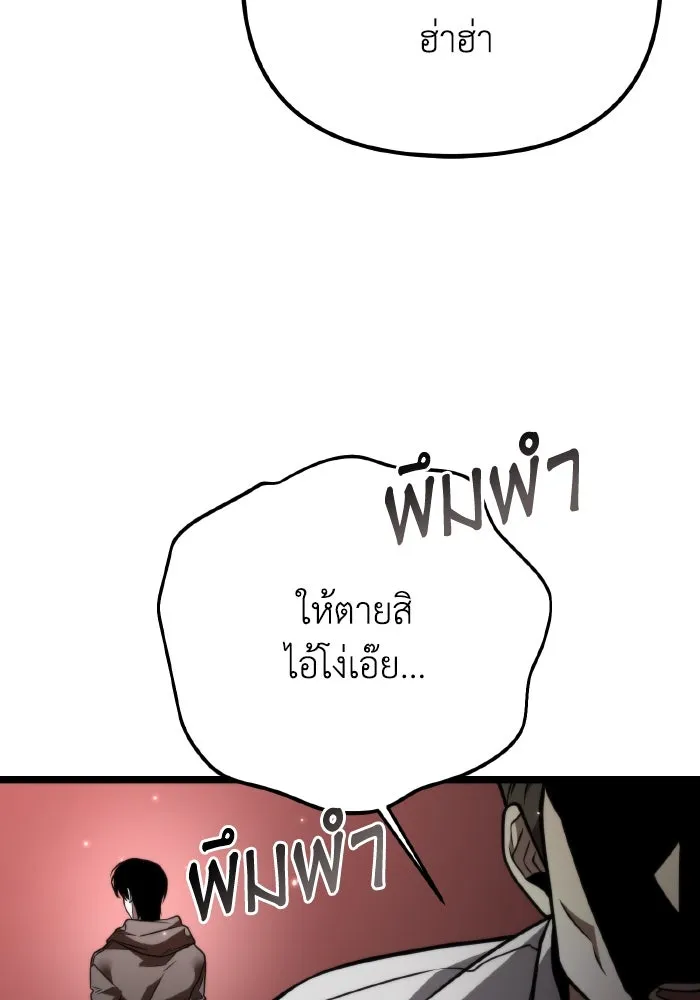 การแข่งขันของผู้เกิดใหม่ ตอนที่ 19 รูปที่ 131