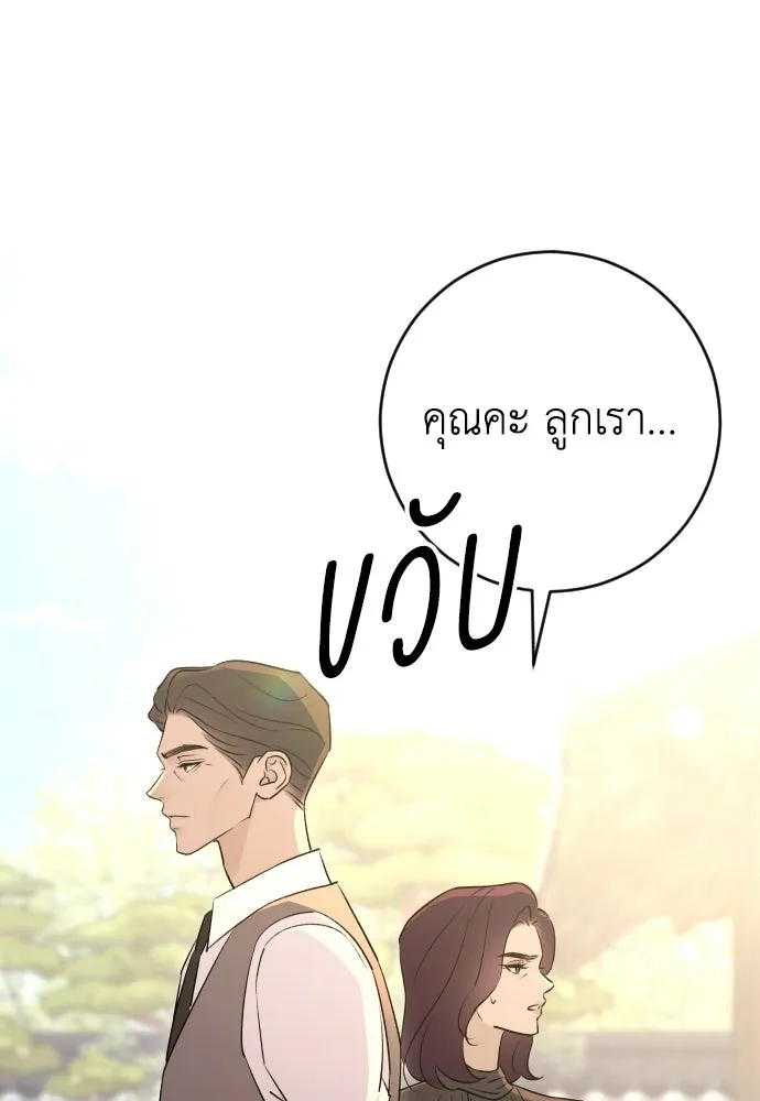 รักไร้ราคา ตอนที่ 62 รูปที่ 88