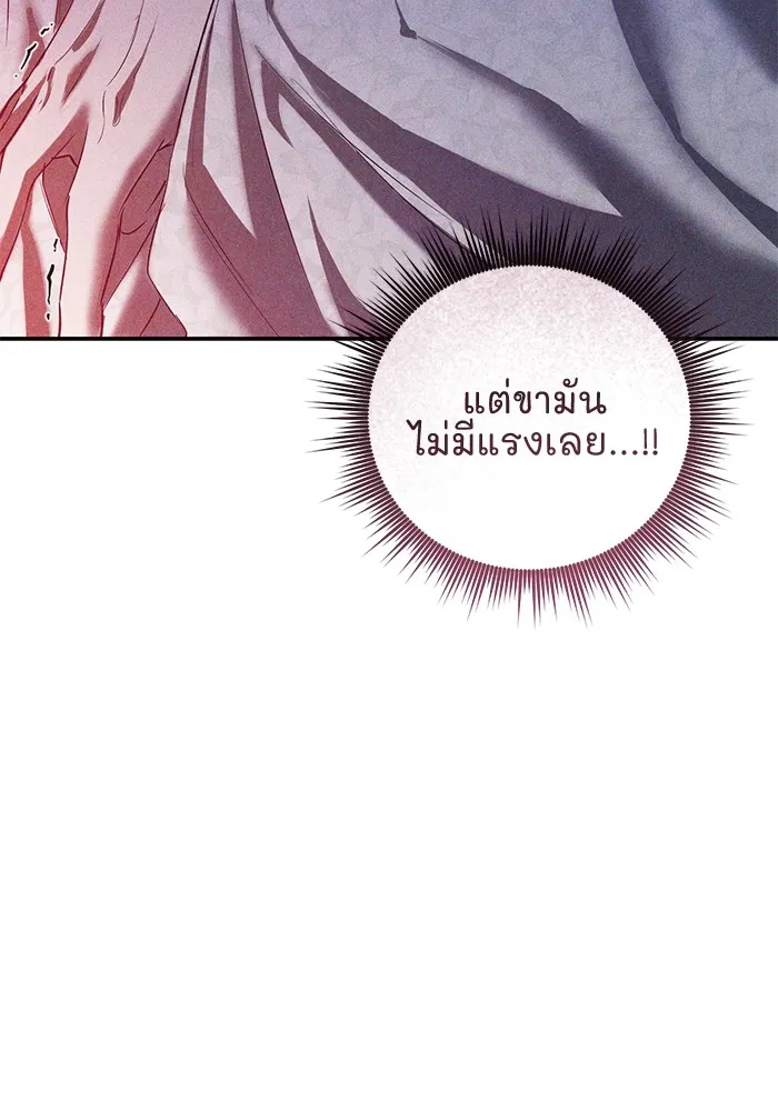 ยามหมาป่าทมิฬเพรียกหา ตอนที่ 1 รูปที่ 128