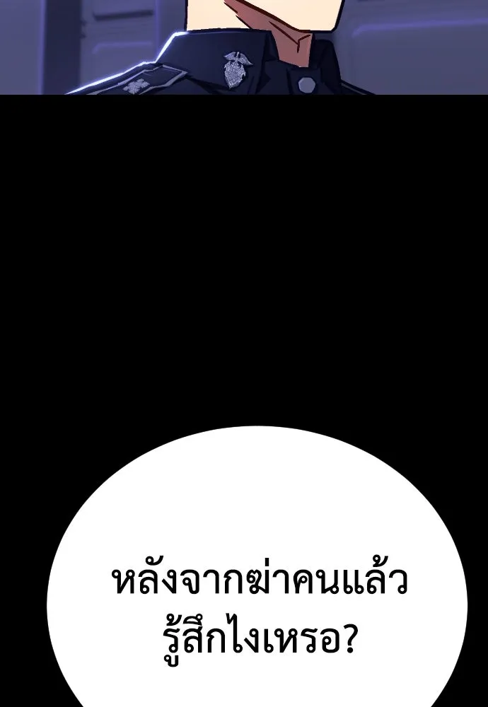 เพชฌฆาตลงทัณฑ์ ตอนที่ 1 รูปที่ 119