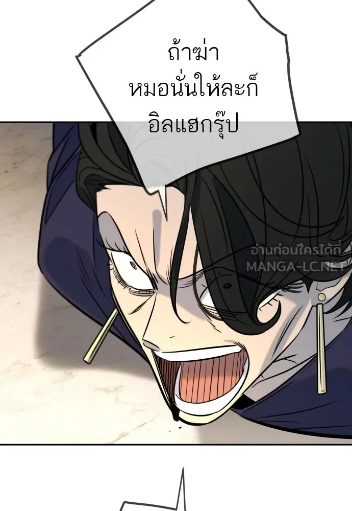 พริบตาเปลี่ยนโลก ตอนที่ 54 รูปที่ 60