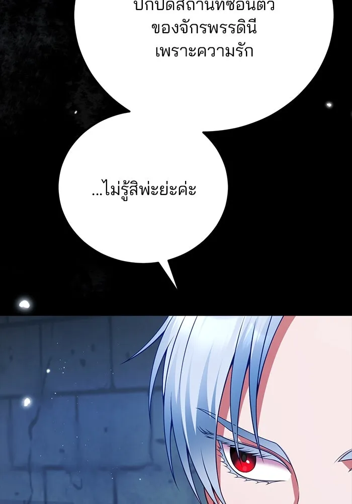 แผนหย่าสามีทรราช ตอนที่ 81 รูปที่ 56