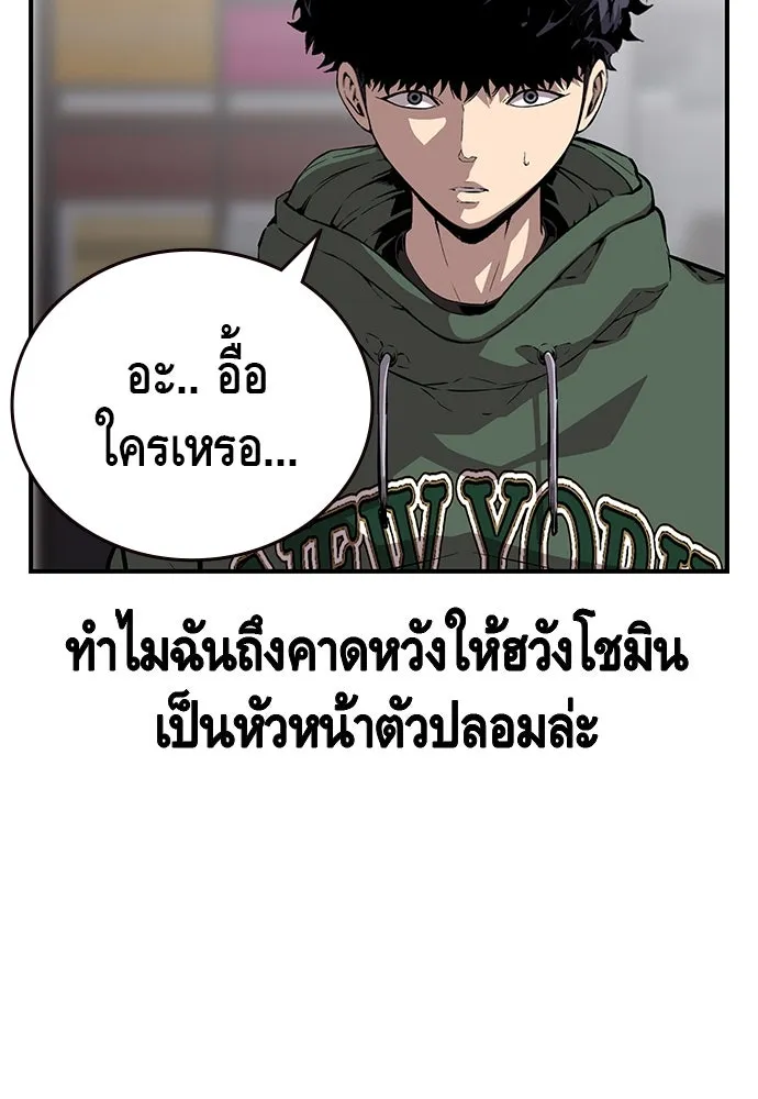 King Game ตอนที่ 38 ไอ้หมอนั่นคือหัวหน้ากอง 3...! รูปที่ 46