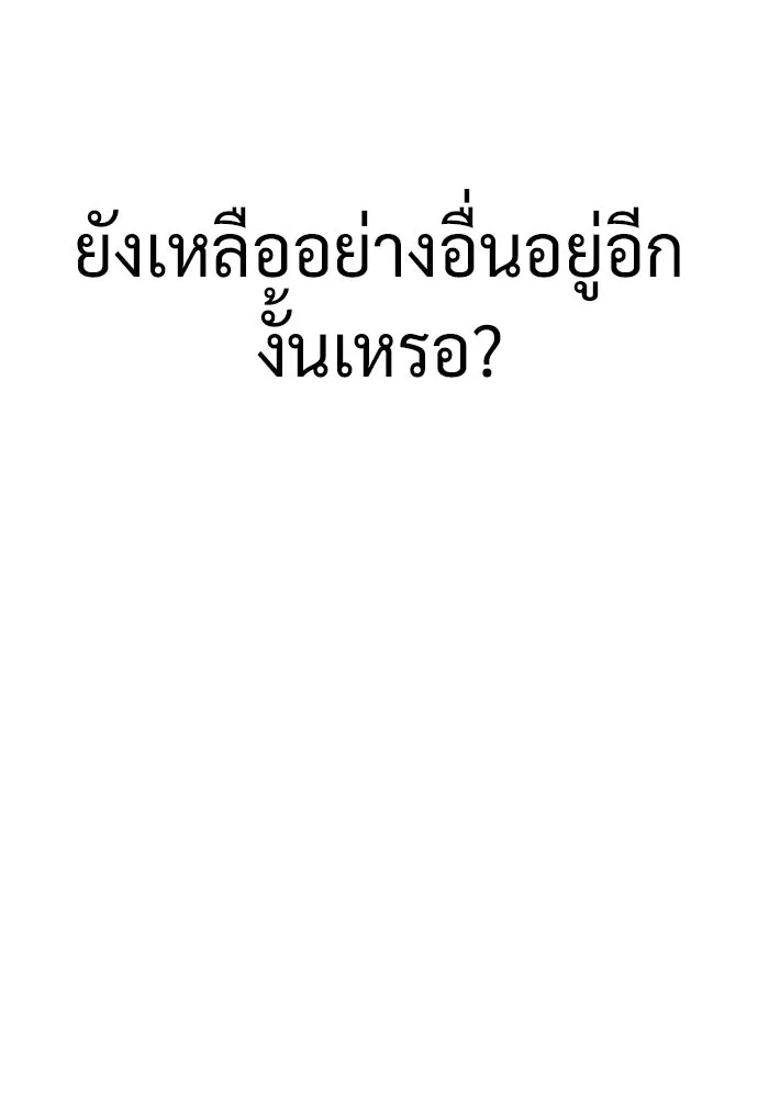 นักฆ่าย้อนวัย ตอนที่ 103 รูปที่ 34