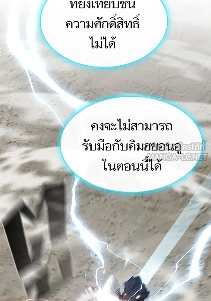 ผู้เล่นขั้นเทพแห่งหอคอยฝึกสอน ตอนที่ 147 รูปที่ 111