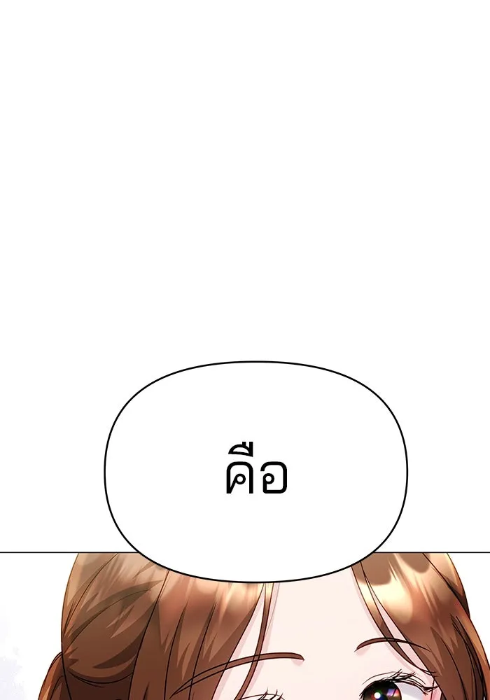 คู่มือคว้าหัวใจนายตัวร้าย ตอนที่ 51 รูปที่ 106