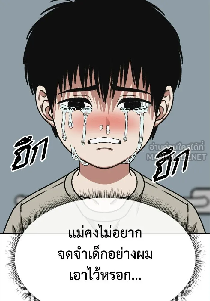 ช่วยเปลี่ยนฉันที ตอนที่ 339. ซีซัน 3 โคดกซู 11 รูปที่ 27