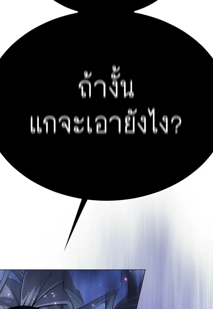 ยุคแห่งยอดมนุษย์ ตอนที่ 69 รูปที่ 50