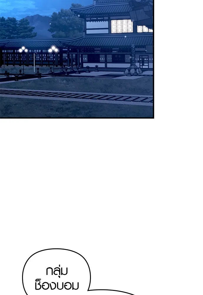 บันทึกรักลูกสาวเจ้าพ่อ ตอนที่ 20 รูปที่ 41