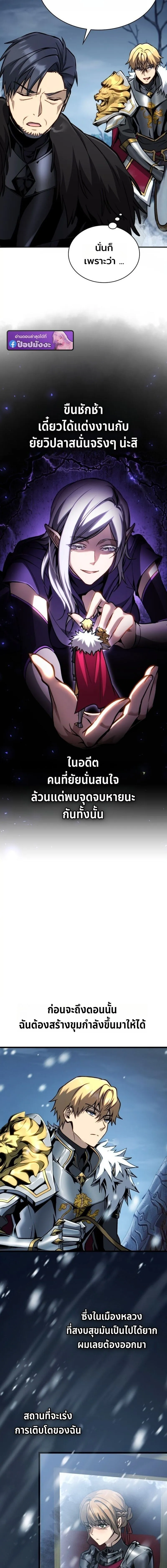 I Became The Rogue First Prince เทพดาบอย_างข_าด_นกลายเป_นองค_ชายสวะซะง_น ตอนที่ ตอนที่ 23 รูปที่ 13