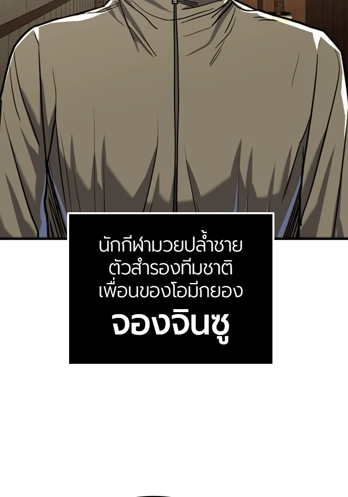 มือพิพากษา ตอนที่ 10 รูปที่ 164