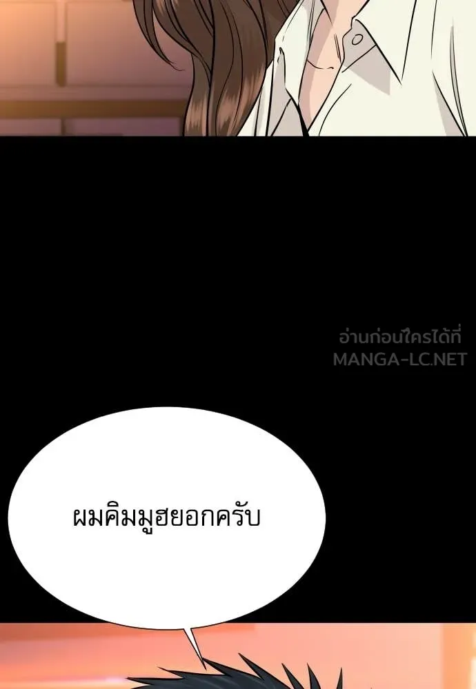 หลานอัจฉริยะ ตอนที่ 75 รูปที่ 29