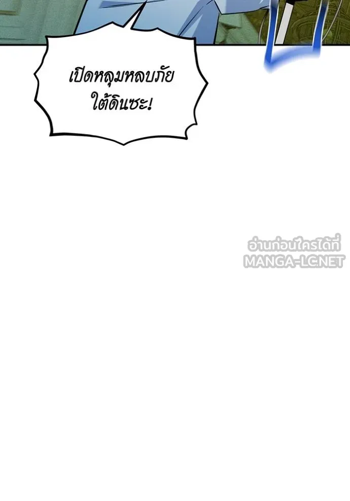 แยกร่างล่าอัตโนมัติ ตอนที่ 135 รูปที่ 34