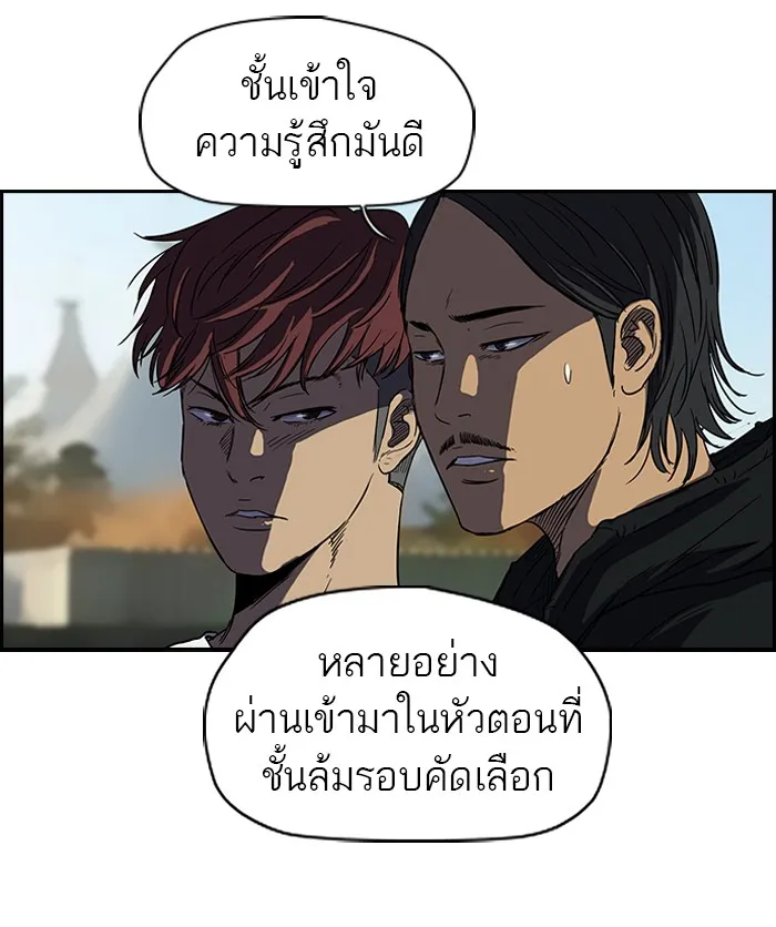 ปั่นสู้ฝันbrWind Breaker ตอนที่ 36 รูปที่ 37