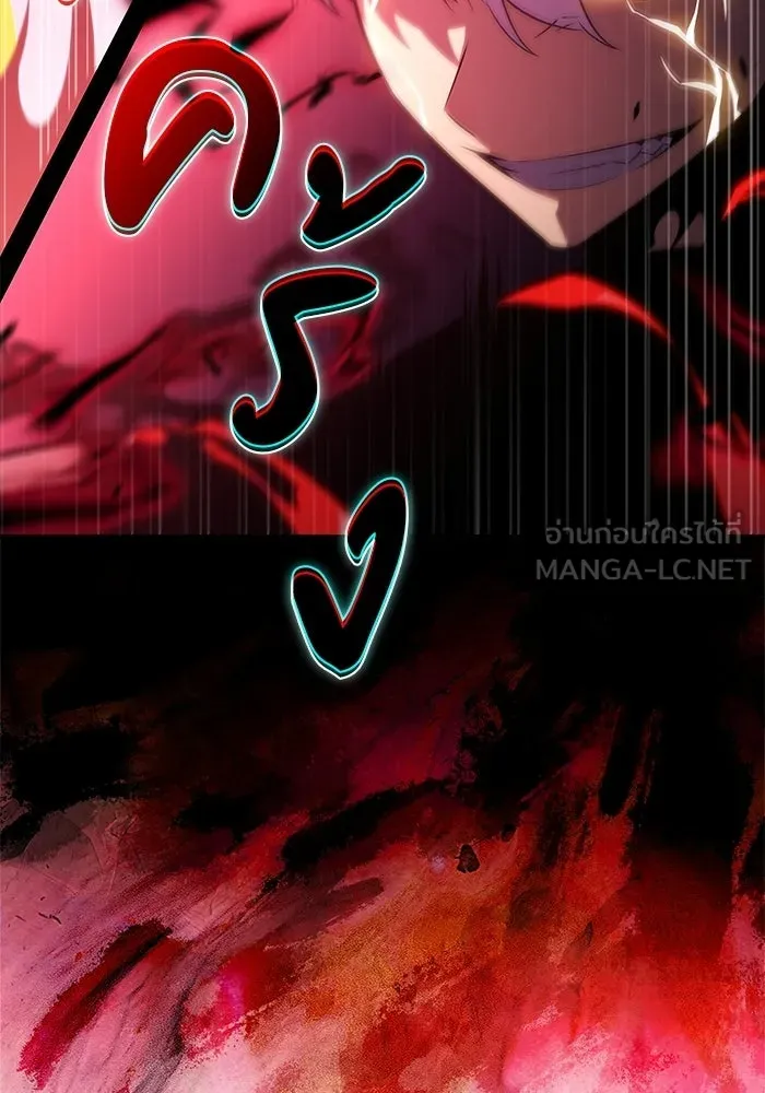 ลูกชายคนเล็กของดยุกคือมือสังหาร ตอนที่ 93 รูปที่ 9