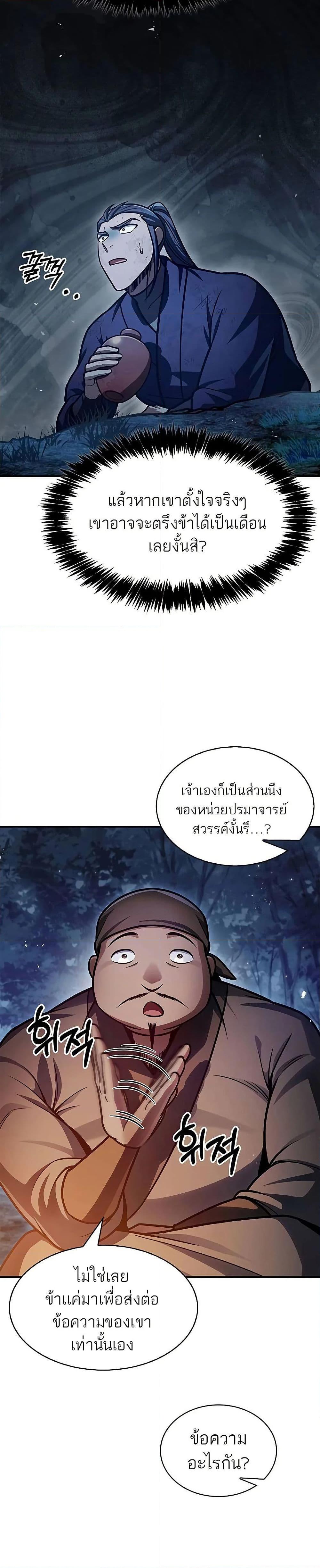 Manga-lc-com อ่านมังงะ อ่านการ์ตูน ออนไลน์ ฟรี Heavenly Grand Archive’s Young Master ตอนที่ 1 2 3 4 5 6 7 8 9 10 11 12 13 14 ฟรี ไม่มีโฆษณา Manga-lc - อ่าน มังงะ อ่าน การ์ตูน ออนไลน์ อ่านมังงะ ฟรี