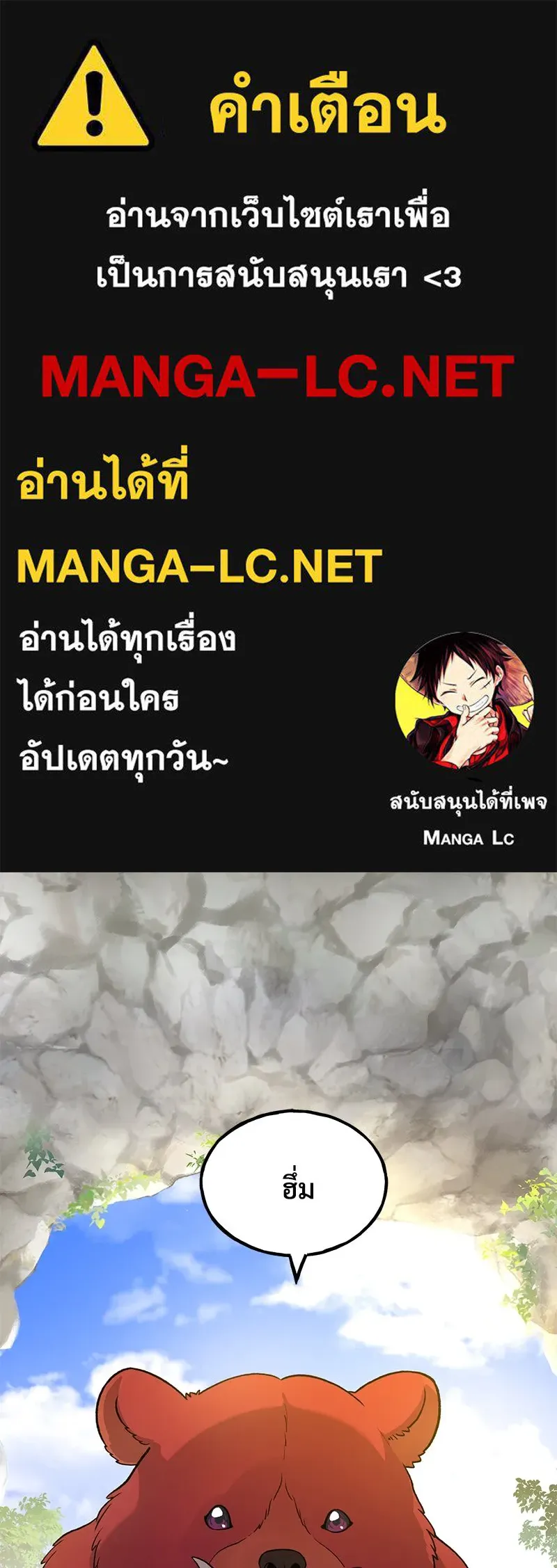 ปลูกผักพิชิตหอคอย ตอนที่ 26 รูปที่ 1